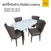 ชุดโต๊ะกินข้าว หินอ่อน LUXURY 4ที่นั่ง 1