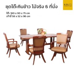 ชุดโต๊ะกินข้าว รุ่น SCALA (6 ที่นั่ง)