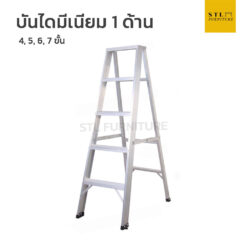 บันไดมีเนียม แบบพับ