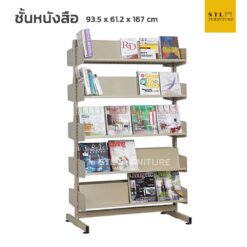 ชั้นหนังสือห้องสมุด 11