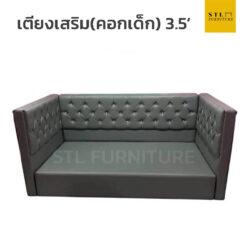 เตียงเสริมคอกกั้นเด็ก 3.5 ฟุต รุ่น B