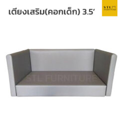 เตียงเสริมคอกกั้นเด็ก 3.5 ฟุต รุ่น C
