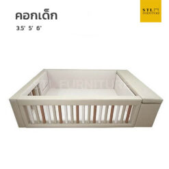 คอกเด็ก รุ่น C