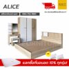 ชุดห้องนอนหอพัก 3.5 ฟุต alice