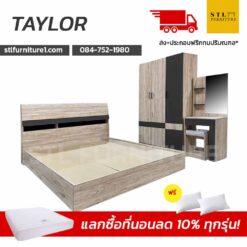 ชุดห้องนอนหอพัก TAYLOR 5 ฟุต 6 ฟุต
