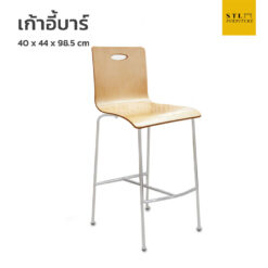 เก้าอี้บาร์ ITOKI1