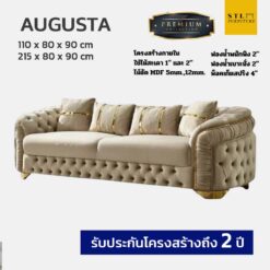 โซฟาโมเดิร์น รุ่น AUGUSTA