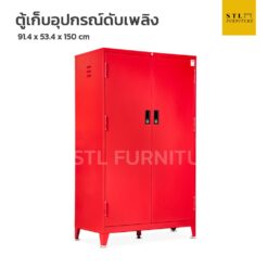 ตู้เก็บอุปกรณ์ดับเพลิง 3 ฟุต ประตูทึบ