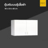 ตู้เสริมบนตู้เสื้อผ้า 90 cm