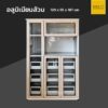 ตู้กับข้าวอลูมิเนียมล้วน 120 cm วางไมโครเวฟ รุ่น Modish