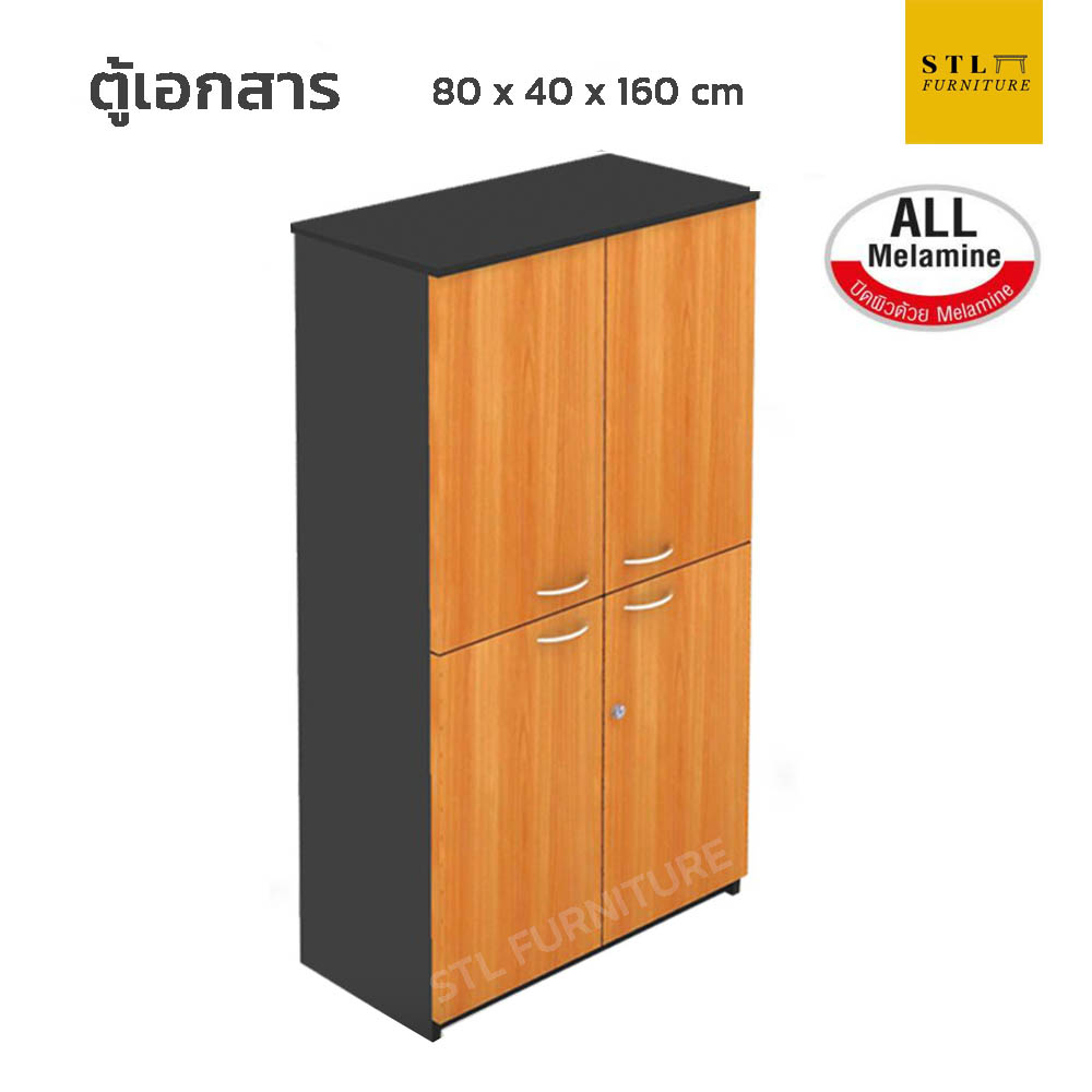 ตู้ใส่แฟ้มเอกสาร 4 ชั้น บน-ล่างบานเปิดทึบ เมลามีนทั้งใบ