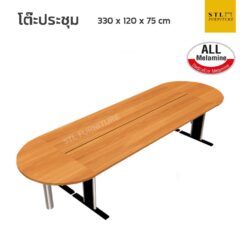 โต๊ะประชุม taiyo ทรงรี 330 cm เมลามีนทั้งตัว