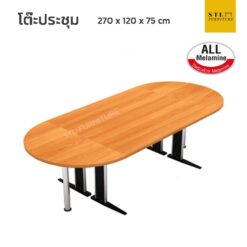 โต๊ะประชุม taiyo ทรงรี 270 cm เมลามีนทั้งตัว