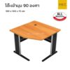 โต๊ะเข้ามุม 90 องศา taiyo ขาเหล็ก เมลามีนทั้งตัว