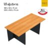 โต๊ะผู้บริหาร taiyo เมลามีนทั้งตัว