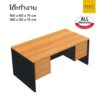 โต๊ะทำงานออฟฟิศ 3 ลิ้นชักซ้าย 2 ลิ้นชักขวา taiyo melamine ทั้งตัว