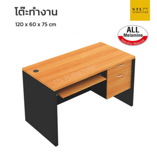 โต๊ะทำงาน 2 ลิ้นชักข้าง มีถาดคีบอร์ด เมลามีนทั้งตัว