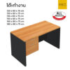 โต๊ะทำงานออฟฟิศ 2 ลิ้นชักซ้าย หลายขนาด taiyo เมลามีนทั้งตัว
