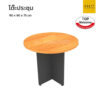 โต๊ะประชุม กลม top melamine