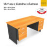 โต๊ะทำงาน 3 ลิ้นชักขวา 2 ลิ้นชักซ้าย ชุด top melamine