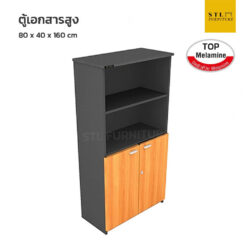 ตู้เอกสารบนโล่ง ล่าง2 บานเปิด top melamine