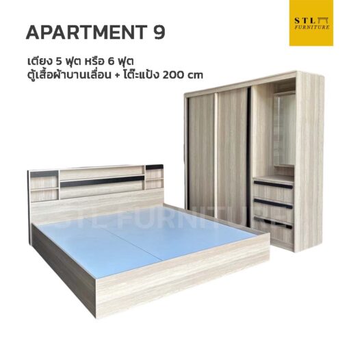 ชุดห้องนอน Apartment 77