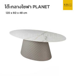 โต๊ะกาง Luxury Planet