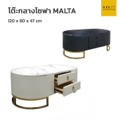 โต๊ะกลาง Luxury Malta