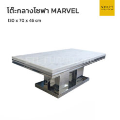 โต๊ะกลาง Luxury Marvel