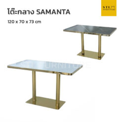 โต๊ะกลาง Luxury Samanta