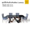 ชุดโต๊ะกินข้าว หินอ่อน luxury รุ่น HADRIAN