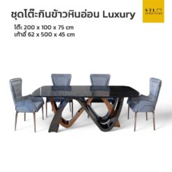 ชุดโต๊ะกินข้าว หินอ่อน luxury รุ่น HADRIAN