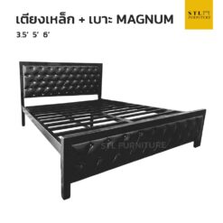 เตียงเหล็ก+เบาะ รุ่น MAGNUM
