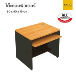 โต๊ะคอมพิวเตอร์ 80 cm all melamine