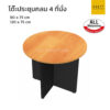 โต๊ะประชุมกลุม 4 ที่นั่ง (All Melamnine)