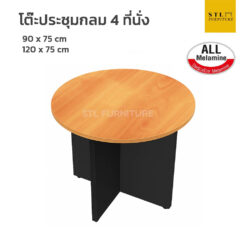 โต๊ะประชุมกลุม 4 ที่นั่ง (All Melamnine)