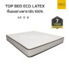 ที่นอนยางพาราอัดหุ้มผ้าขนนก รุ่น top bed
