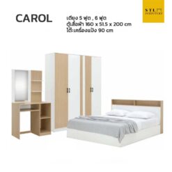 ชุดห้องนอน Carol 5 ฟุต 6