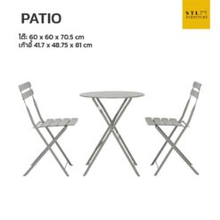 ชุดโต๊ะสนาม patio