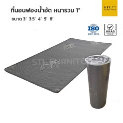 ที่นอนฟองน้ำอัด หนารวม 2 นิ้ว ม้วนเก็บได้ ผ้าหนานุ่มสีเทา