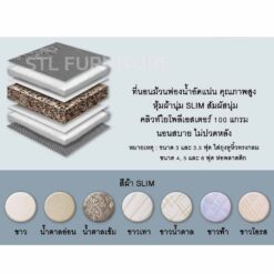 วัสดุที่นอนฟองน้ำอัดหนารวม 2 นิ้ว ามารถเลือกสีผ้าได้