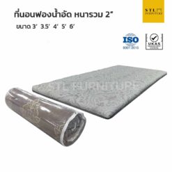 ที่นอนม้วน ฟองน้ำอัด หนา 2 นิ้ว นุ่มแน่น ทนทานตลอดอายุการใช้งาน สีเทา