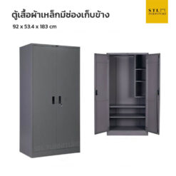 ตู้เสื้อผ้าเหล็ก 3 ฟุต มีช่องเก็บของด้านข้างใน สีเทาล้วน