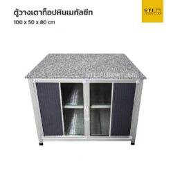 ตู้เคาน์เตอร์ครัวท็อปหิน 100 cm เมทัลชีท