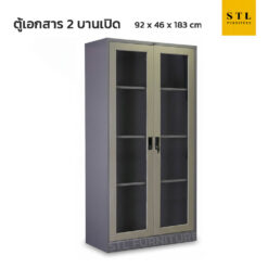 ตู้เอกสารเหล็กบานเปิดกระจก 3 ฟุต มือจับฝัง สีเทาสลับ