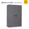 ตู้เอกสารเหล็กบานเปิด 4 ฟุต มือจับฝัง สีเทา
