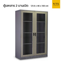 ตู้เอกสารเหล็กบานเปิดกระจก 4 ฟุต มือจับฝัง สีเทาสลับ